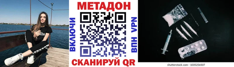 Купить где  Шуя  МЕТАДОН VHQ 
